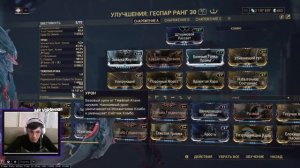 Warframe. Билд на косу Геспар.