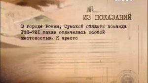 Дело изменника Родины