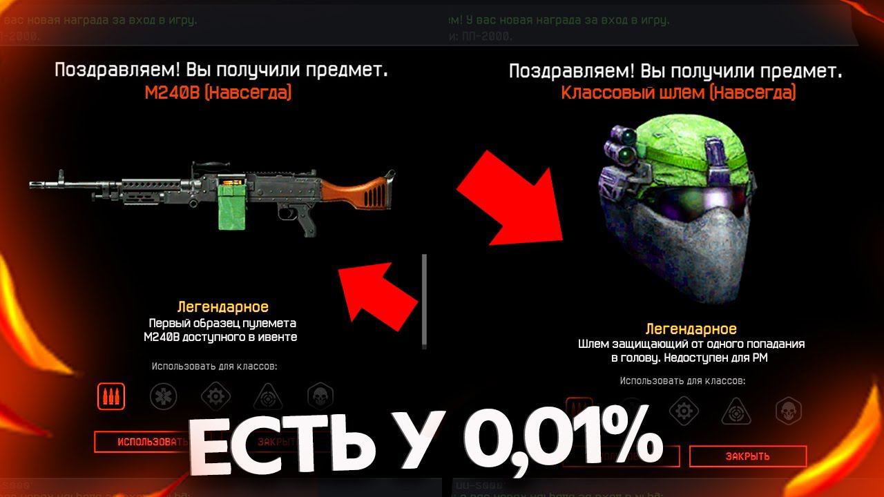 САМЫЕ РЕДКИЕ ПРЕДМЕТЫ В WARFACE 2021 ЕСТЬ У 0% ИГРОКОВ - Камуфляжи, Антихеды, Секретные Оружия
