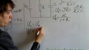 Задача на закон сохранения энергии в электрической цепи