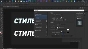 КАК СДЕЛАТЬ КРУТОЙ ТЕКСТ В ФОТОШОПЕ? / ШРИФТ И СТИЛЬ ДЛЯ ТЕКСТА №79
