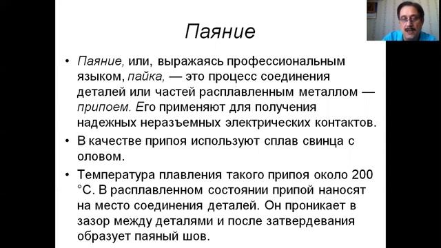 18 04 2020 технологиям 8 класс смотреть онлайн