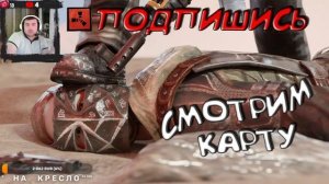 РЕЙД ? ТУКИ ТУКИ, А ВОТ И МЫ ? Стрим RUST / РАСТ ? Дед СИНГЛ