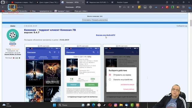 Киноман ТВ - бесплатный онлайн кинотеатр для Андроид ТВ смотреть онлайн
