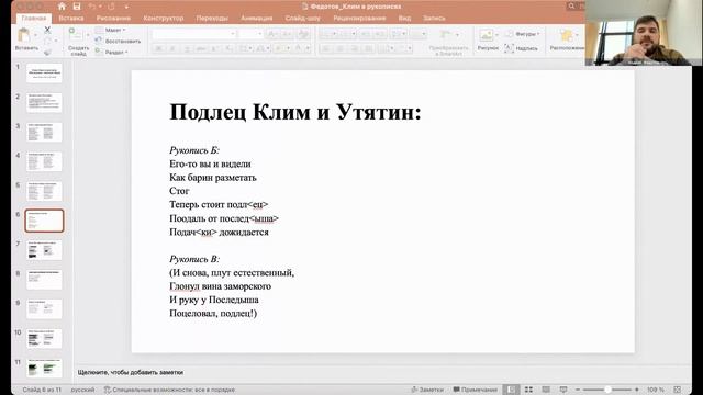 XLII Некрасовская конференция_06.02.2023_11:00