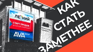 Видеоэкран для улицы, Девелопер AVA Group Sochi|HD LED TECH