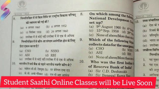 Chanakya IAS BPSC Prelims Test Series | BPSC 67th PT Bilingual Test Series 2021 | Student Saathi