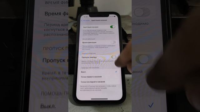 как убрать фантомные нажатия на айфоне, iphone