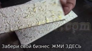 РЕАЛЬНЫЙ БИЗНЕС в гараже. НОУ ХАУ. АНАЛОГОВ НЕ СУЩЕСТВУЕТ.