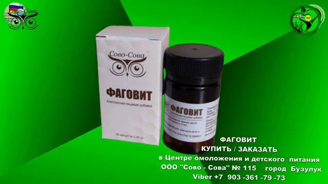 ФАГОВИТ. АУТОФАГИЯ. смотреть онлайн