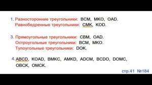 ГДЗ 4 класс Страница.41 №184 Математика Учебник 1 часть (Моро