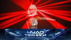 Лазерная магия, сауны в обычных квартирах и газовые уколы для омоложения | «Чудо техники»