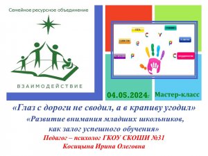 «Глаз с дороги не сводил, а в крапиву угодил»