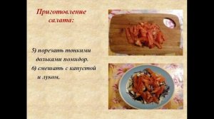 Витаминный салат