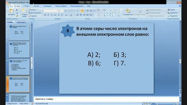 Химия-9 класс (5)