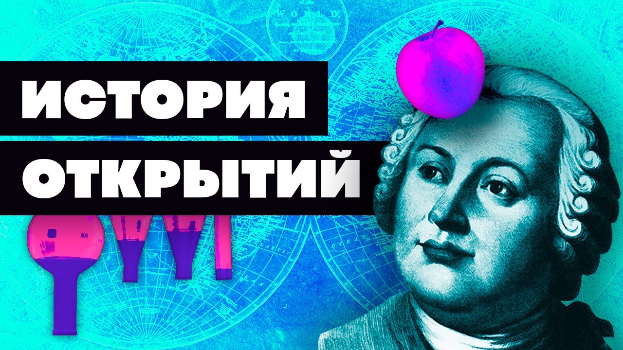 Перевернуть историю