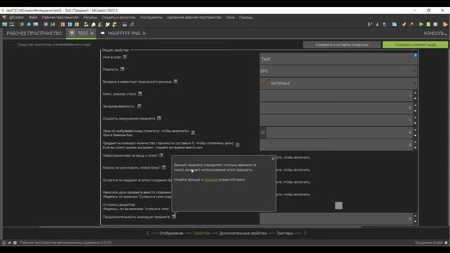 как создать мод в MCreator смотреть онлайн