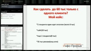 Бизнес Конгресс — Максим Омариев о заработке на бизнесменах