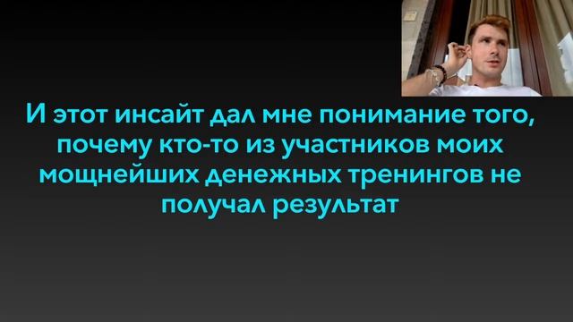 Как удвоить доход, убрав ПОДСОЗНАТЕЛЬНОЕ ОБЕСЦЕНИВАНИЕ
