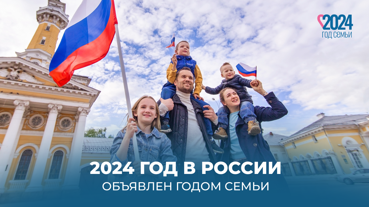 2025 год объявлен президентом годом кого