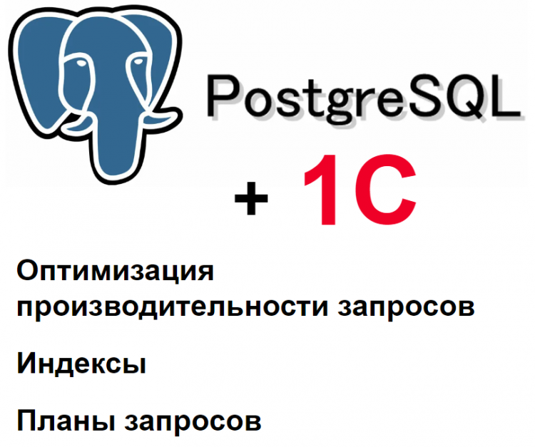 План запроса в postgres