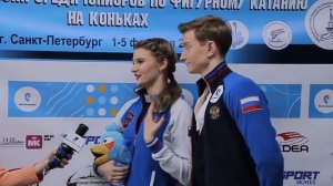 Анастасия Скопцова и Кирилл Алешин, интервью после КТ. Первенство России 2017