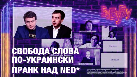 Избитый во Львове журналист стал сотрудником RT. Пранкеры поговорили с фондом NED. «Дети войны»