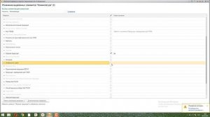 Изменение реквизитов в справочнике номенклатура с помощью обработки 1С на примере обувной продукции