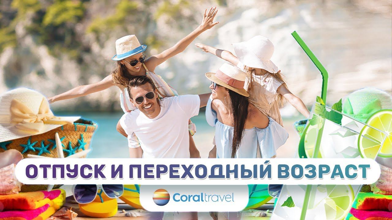 Переходный возраст смотреть онлайн