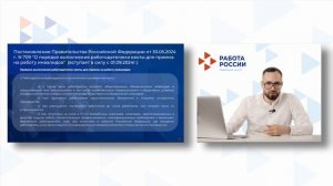 Постановление Правительства Российской Федерации от 30.05.2024 г. N 709