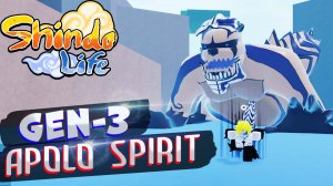 #роблокс #Наруто #КоПанда
Shindo Life GEN-3 Apol Spirit ПОЛНЫЙ ОБЗОР