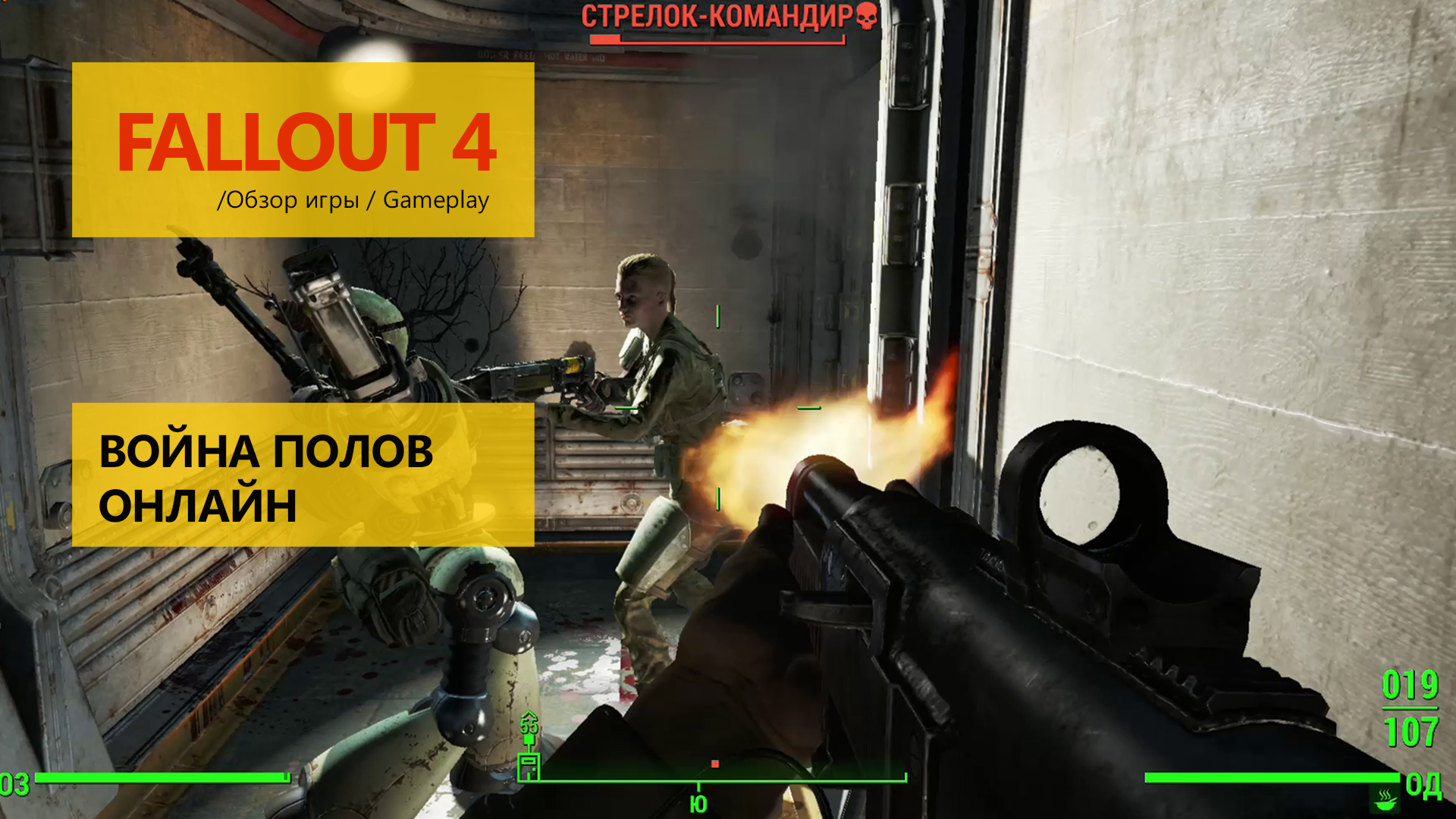 Fallout 4 память не может быть read фото 39