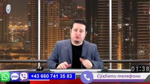 Барномаи садои мардум 20.10.18 برنامه صداى مردم- تاجيكستان