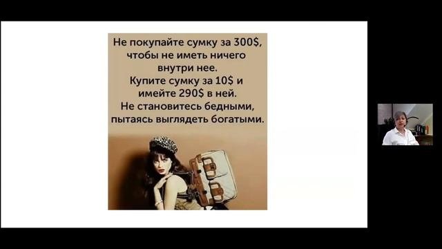 Личная финансовая грамотность - экономическая безопасность