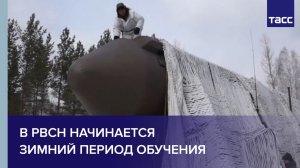 В Ракетных войсках стратегического назначения начинается зимний период обучения.mp4