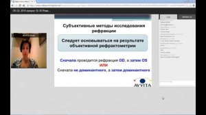 Ринская Н В  Алгоритм подбора очков часть 1
