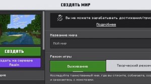 как сделать моды на телефонной версии Майнкрафта чтоб они работали