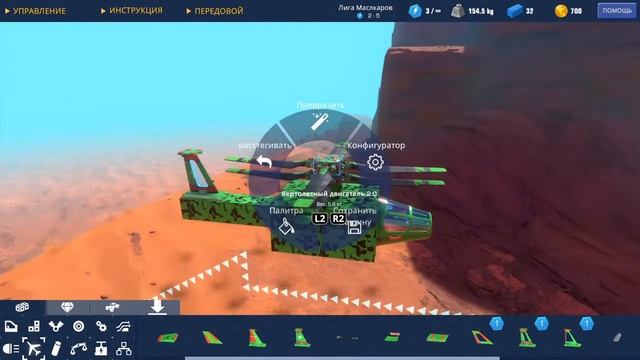 Trailmakers PS 4 T_Ghidorah как построить вертолёт смотреть онлайн