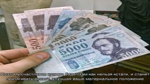 Счастливые купюры, деньги по Фен-Шуй: какие должны быть цифры? Значение цифр и букв на счастливых .