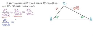 ОГЭ. Геометрия.  1 часть. Теорема синусов.