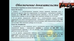 Обеспечение доказательств. Нотариальное заверение переписки, электронных писем, скрин-шотов, веб-са