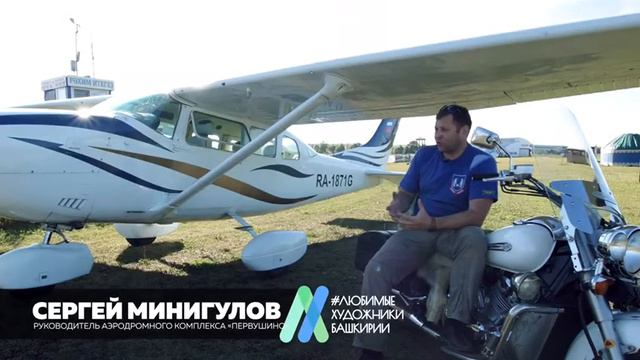 Сергей Минигулов поддерживает проект «Любимые художники Башкирии» смотреть онлайн