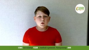 Мы помогли Никите Осипову.