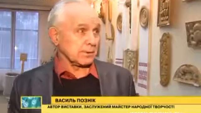 Виставка різьби по дереву. В. Познік
