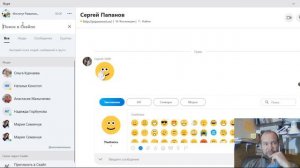 Как найти чат