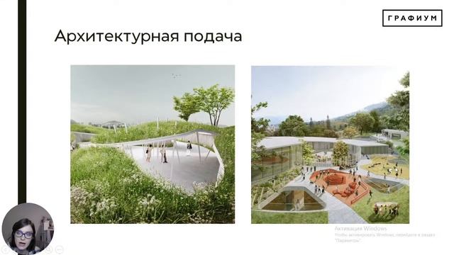 Роль цвета в Архитектурной Подаче и Дизайн-Проекте смотреть онлайн