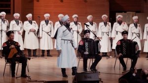 Кубанский казачий хор "Бородино"