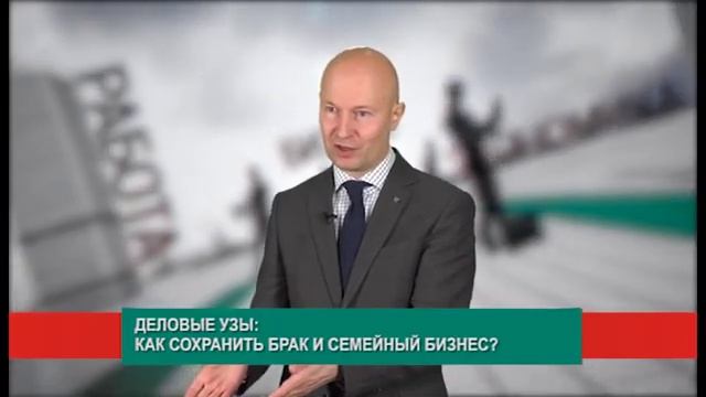 Деловые узы: как сохранить брак и семейный бизнес? смотреть онлайн