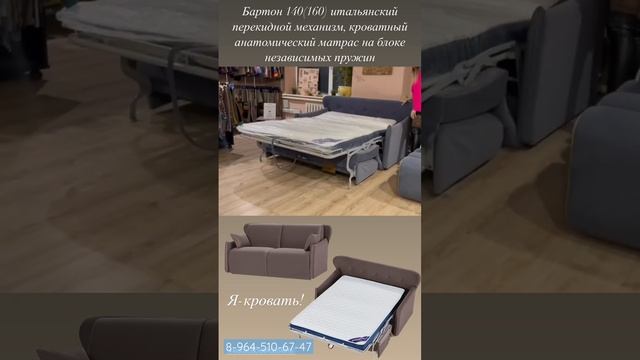 Компактная раскладная кровать-диван с кроватным матрасомНПБ в квартиру-студию #квартирастудия #дива