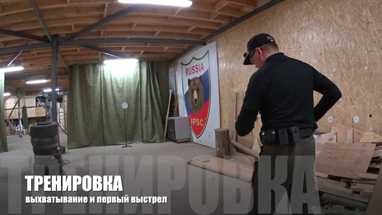 Тренировка IPSC Action Air. Первый выстрел на время